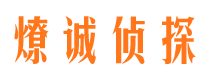 丹东寻人公司